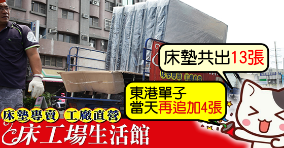 台南床墊工廠評價最好連鎖睡眠館床工場-台南床墊品牌-台南新化